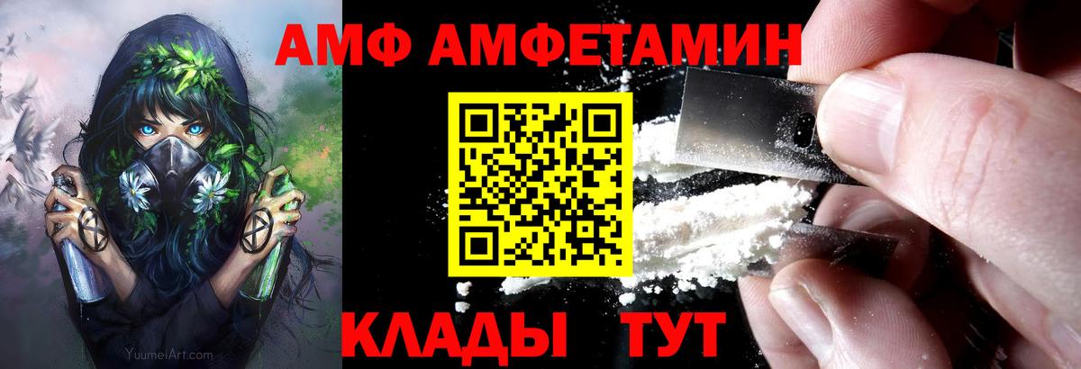 Амфетамин  Вход с VPN  Якутск  АМФЕТАМИН 98% 