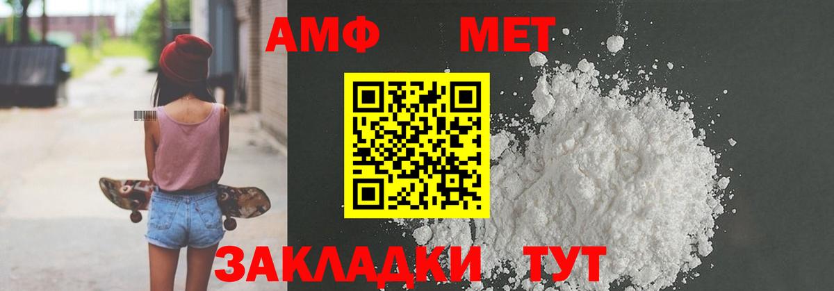 АМФЕТАМИН 97% Якутск