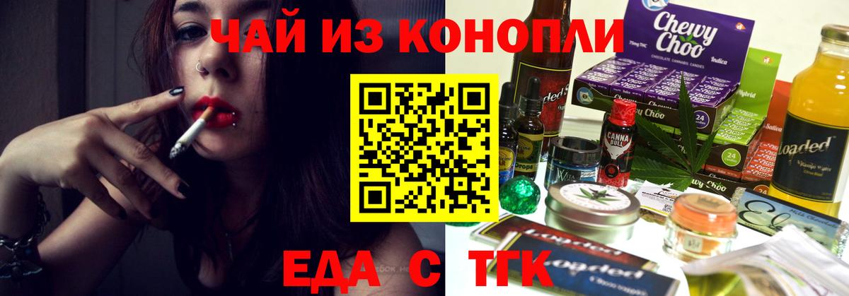 Якутск  Cannafood марихуана  Вход с VPN 
