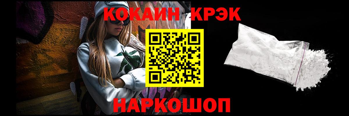 Кокаин 99%  Кокаин  Cocaine Columbia  Якутск  Вход с VPN 