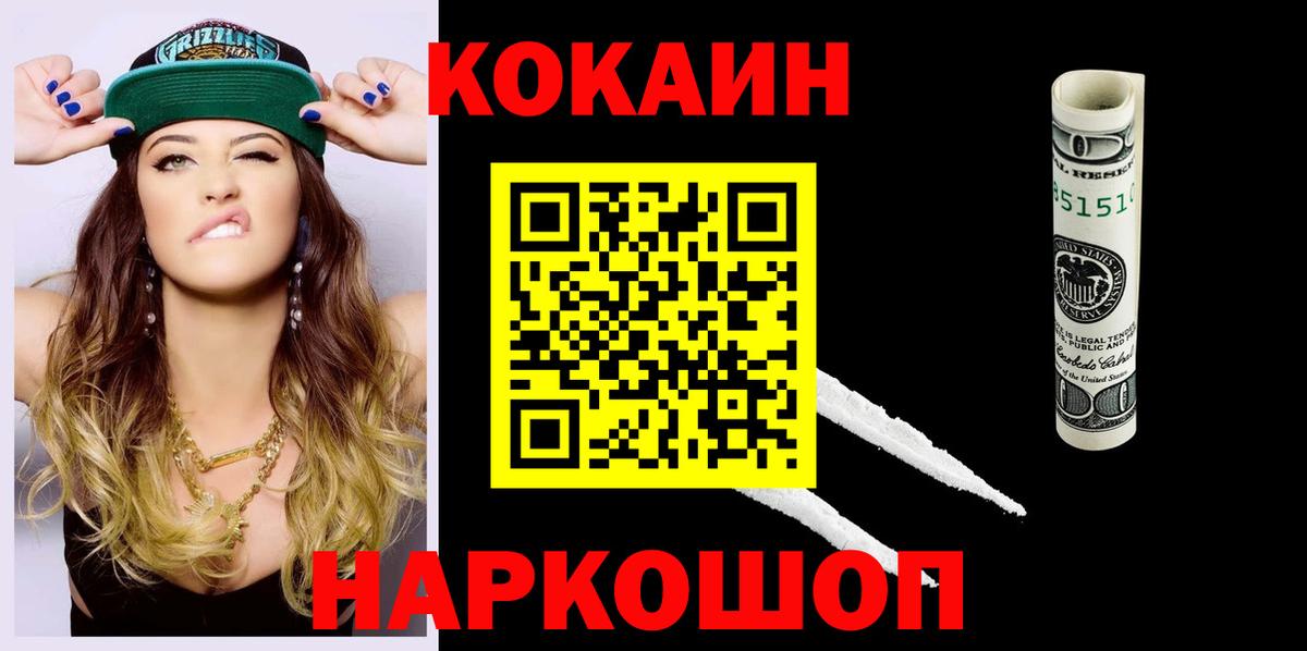 КОКАИН 97% Якутск