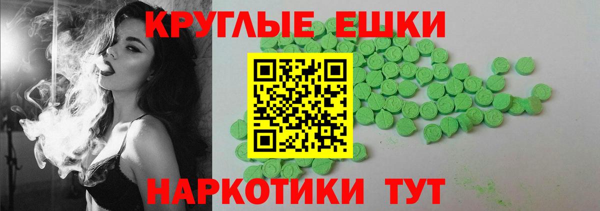 Якутск  Ecstasy 280мг  Вход с VPN  купить наркоту  Ecstasy бентли  Экстази 