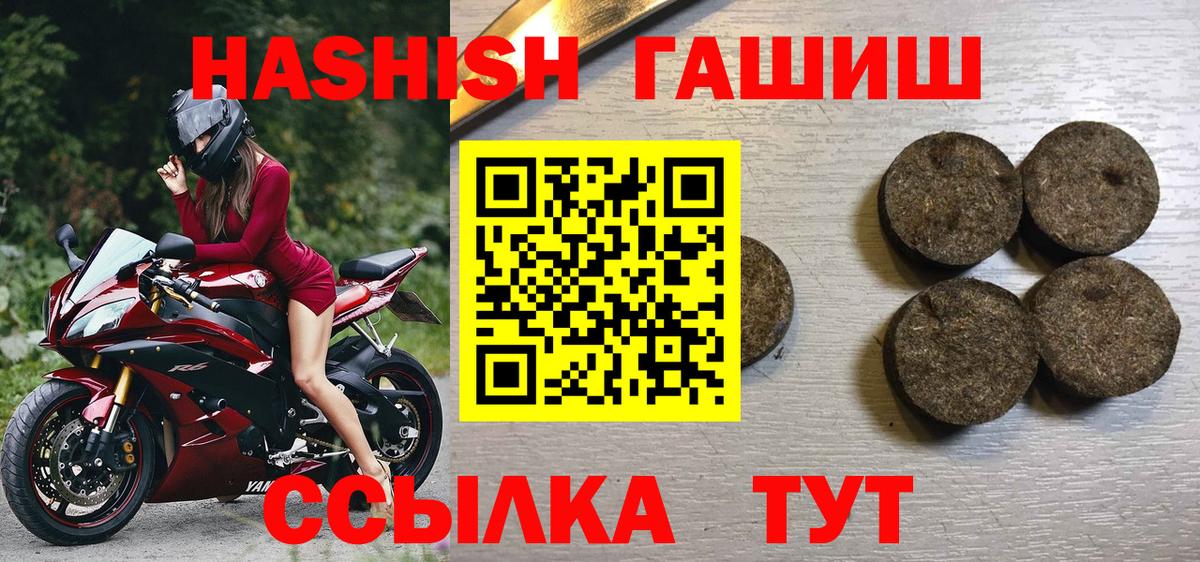 ГАШИШ Premium Якутск