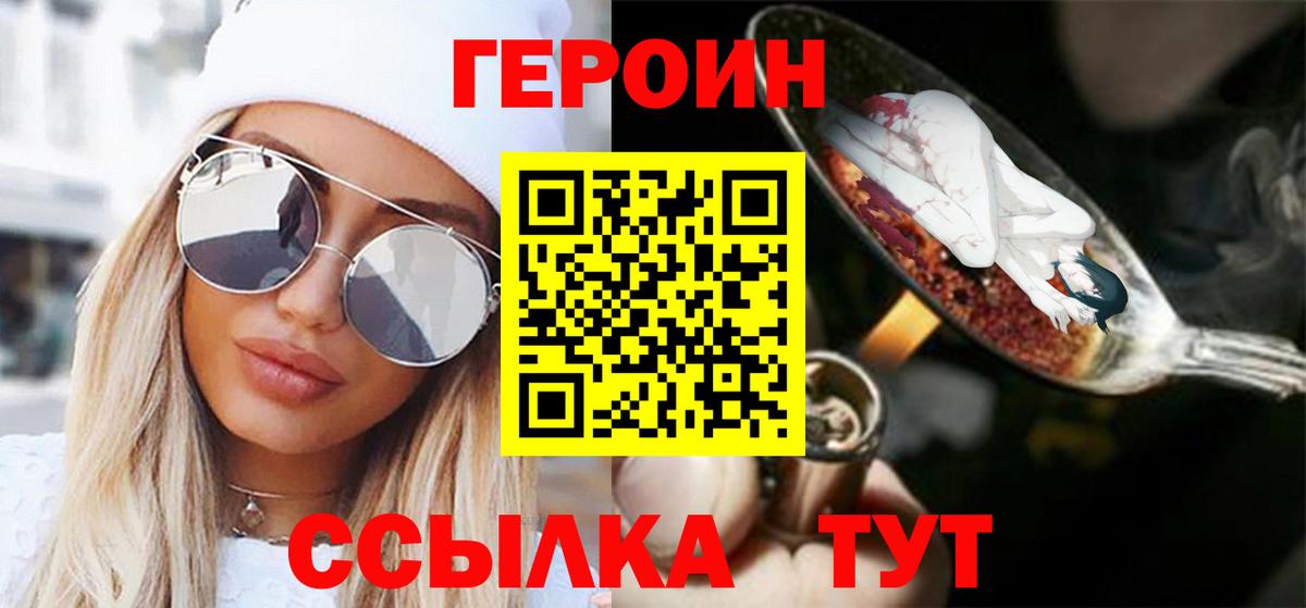 Героин афганец  ГЕРОИН  Якутск  Вход с VPN 