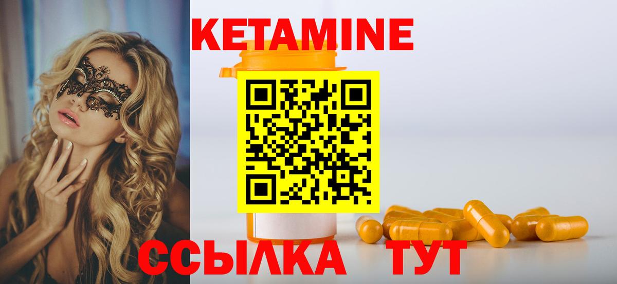 Кетамин VHQ  Вход с VPN  КЕТАМИН VHQ  Якутск 