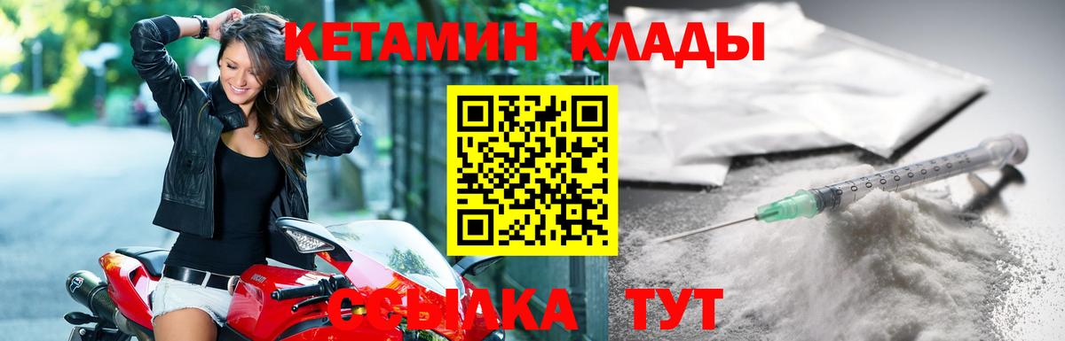 КЕТАМИН ketamine Якутск