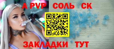 Альфа ПВП Бузулук
