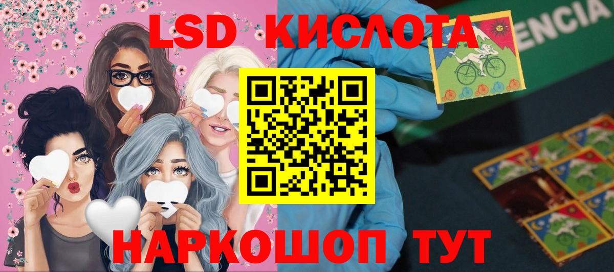 Лсд 25 экстази кислота Якутск