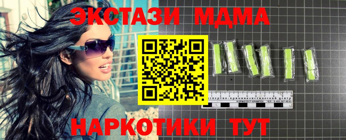 МДМА молли Якутск