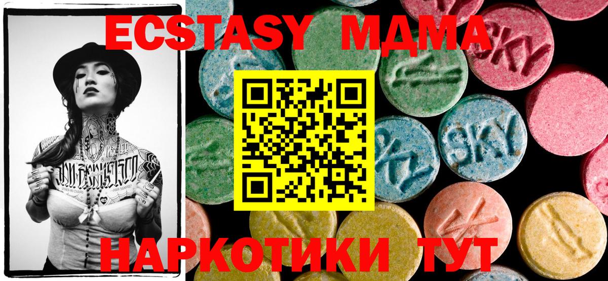 MDMA  Вход с VPN  Якутск  МДМА VHQ  МДМА crystal 