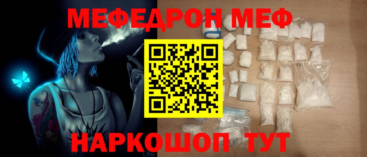 МЯУ-МЯУ  МЯУ-МЯУ кристаллы  МЯУ-МЯУ  Якутск  Вход с VPN 