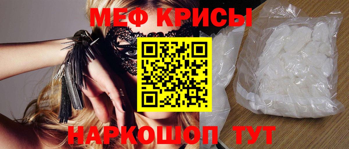Меф кристаллы Якутск