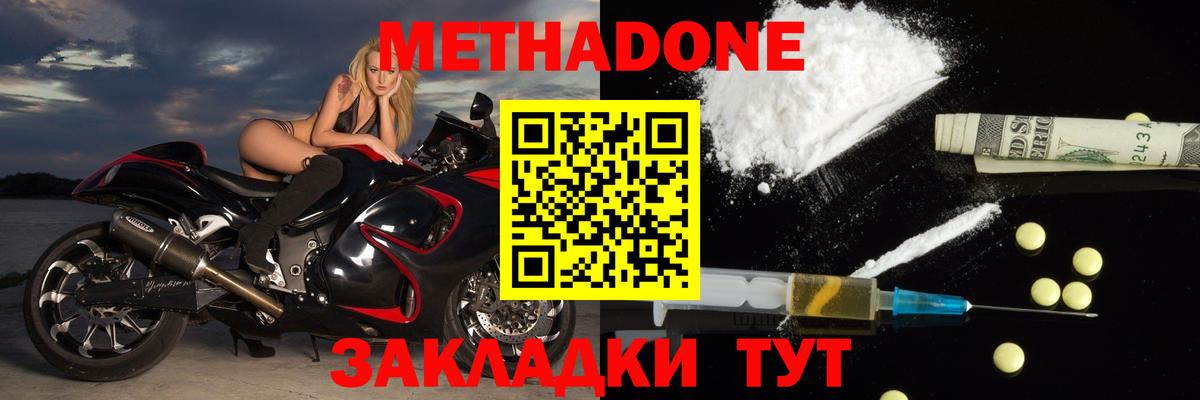 Метадон мёд  Вход с VPN  МЕТАДОН мёд  Якутск 