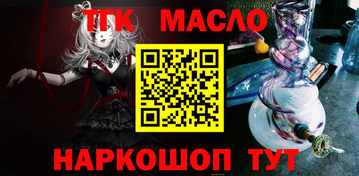 ТГК вейп с тгк  где можно купить наркотик  Якутск  Вход с VPN 